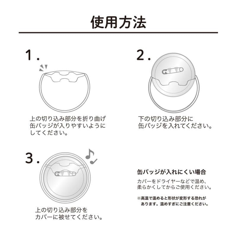 57mm缶デコカバー110/野球(緑)【推し活】